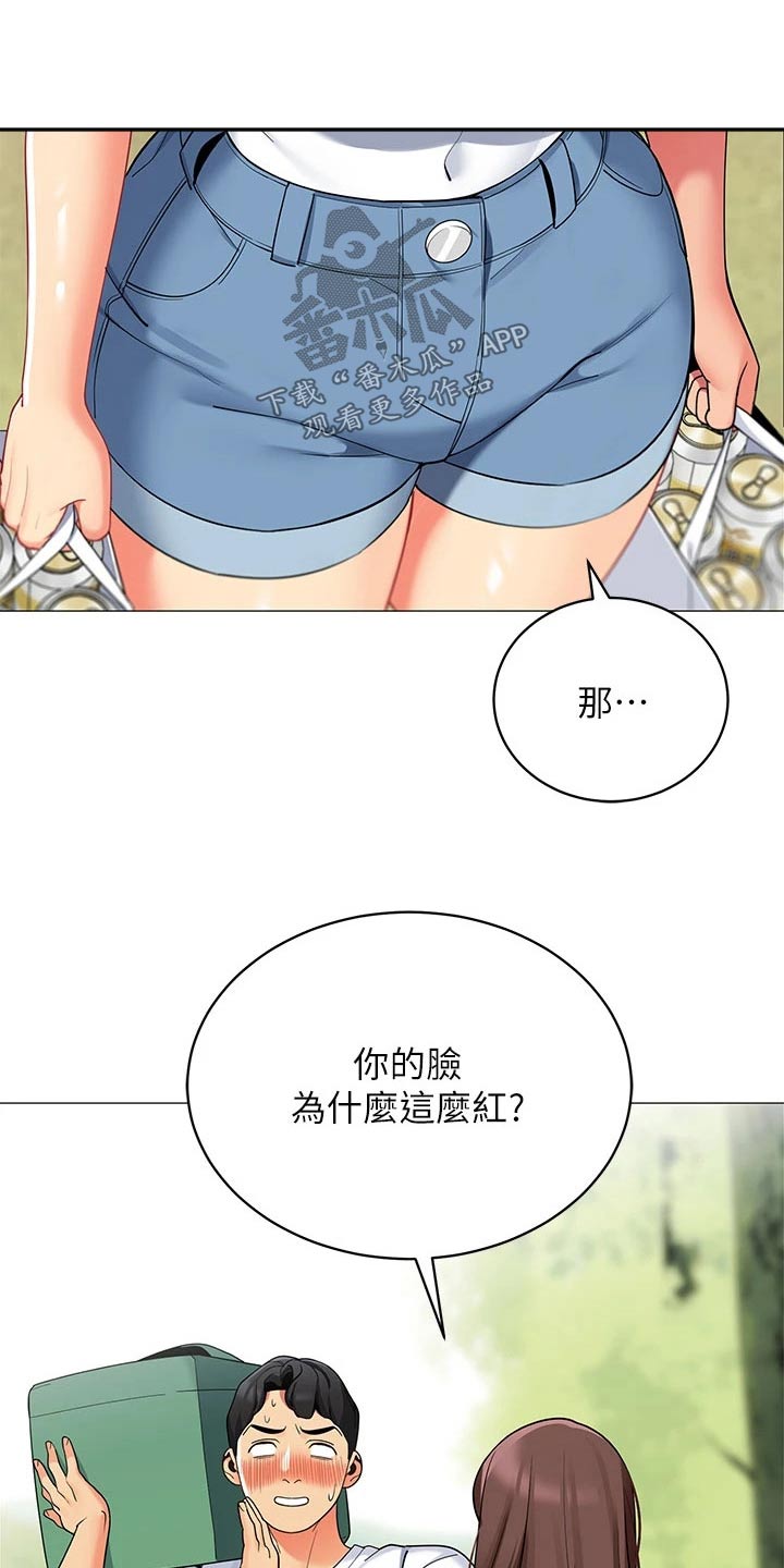 露营最佳时候漫画,第45章：不太好2图