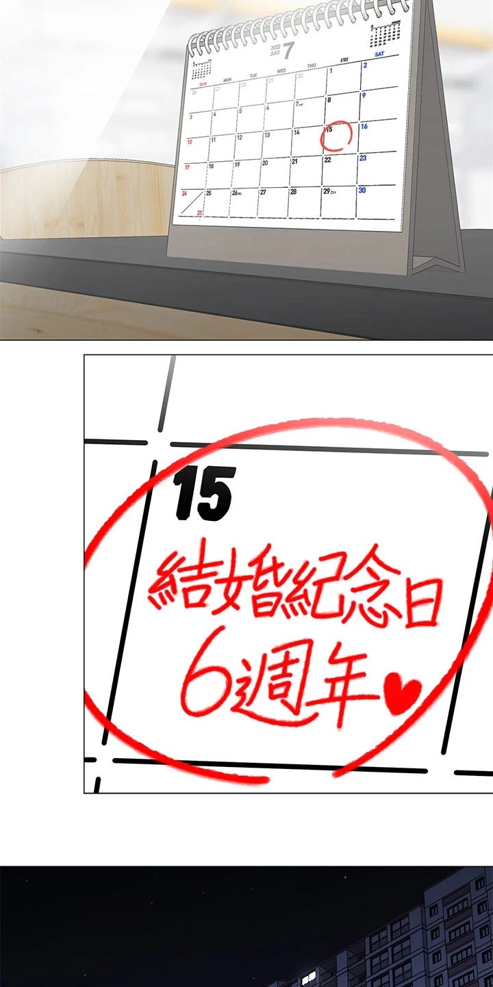 露营最佳时候漫画,第30章：回到家1图
