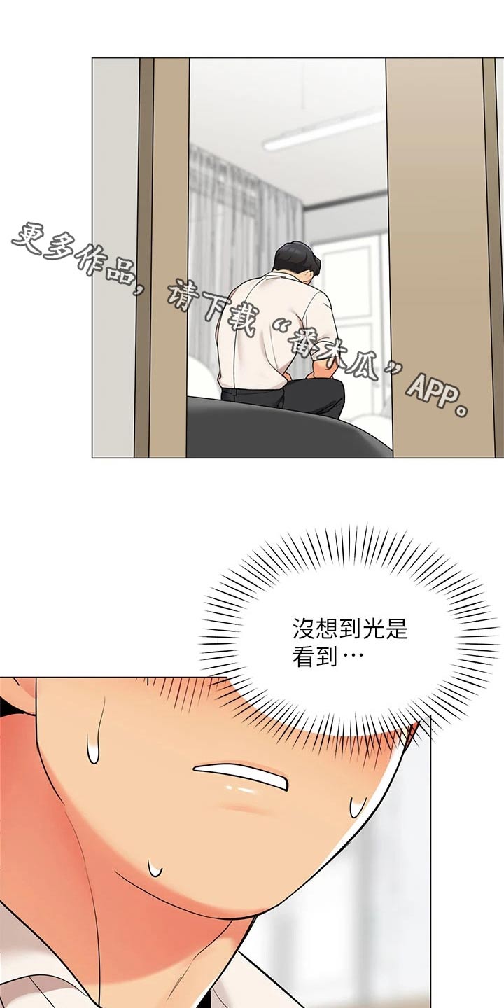 露营最佳时候漫画,第54章：期盼1图