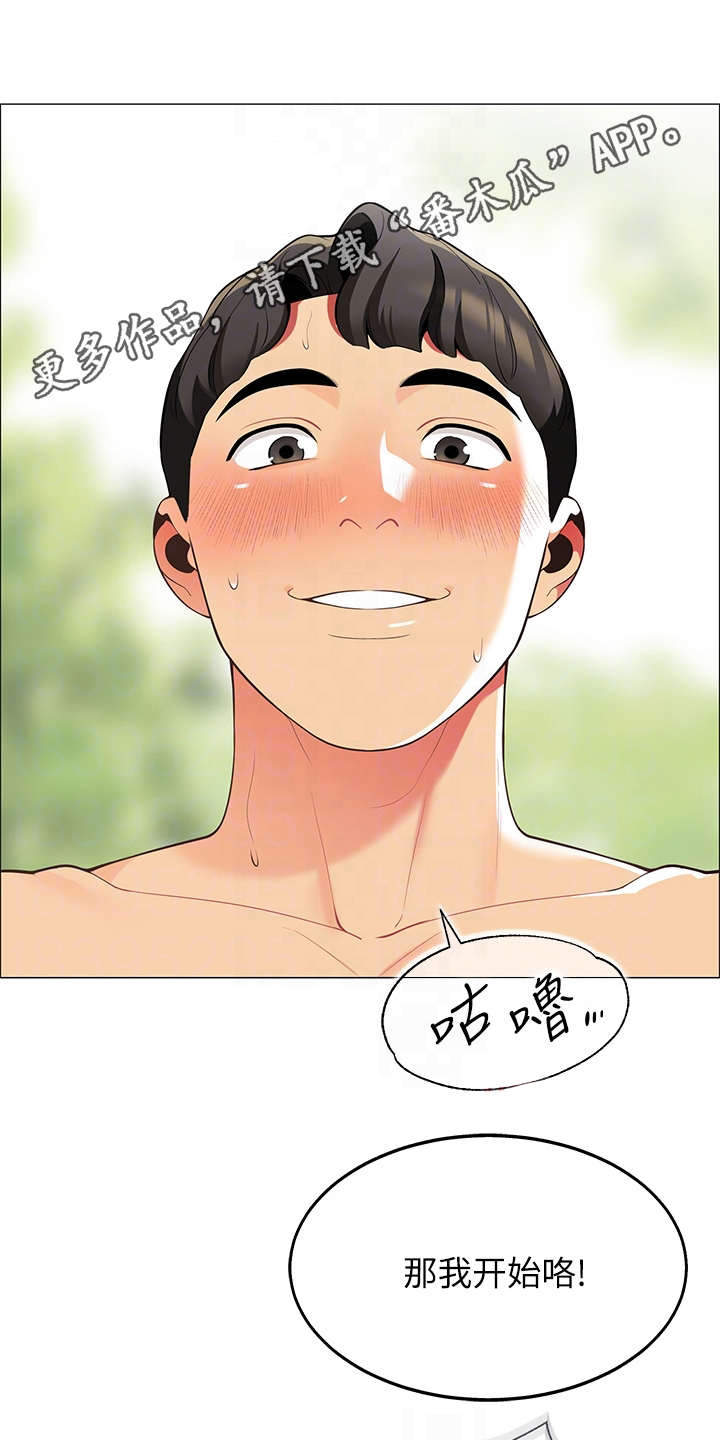 露营最佳时候漫画,第15章：没有拒绝2图