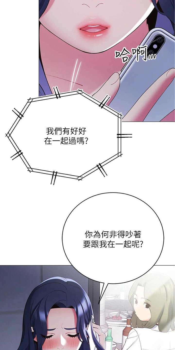 露营进行时漫画,第28章：我懂了2图