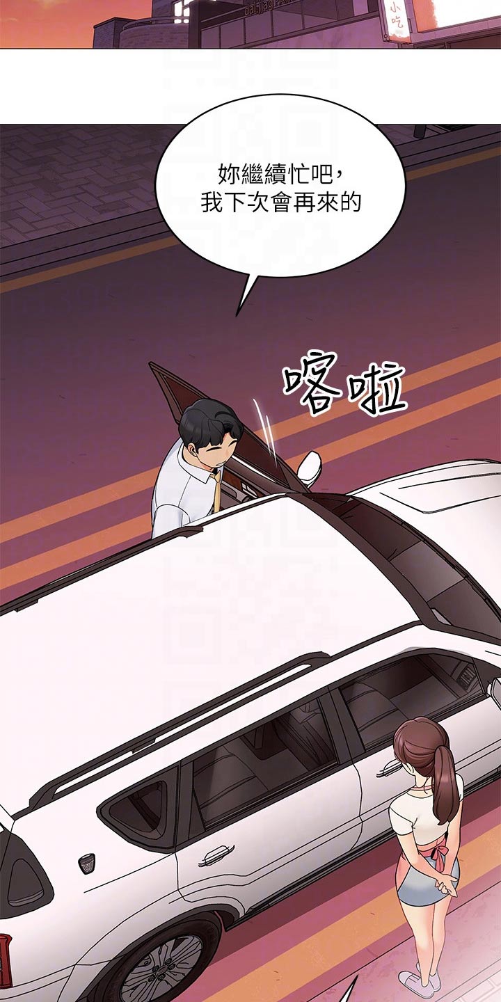 露营最佳时候漫画,第40章：准备露营1图