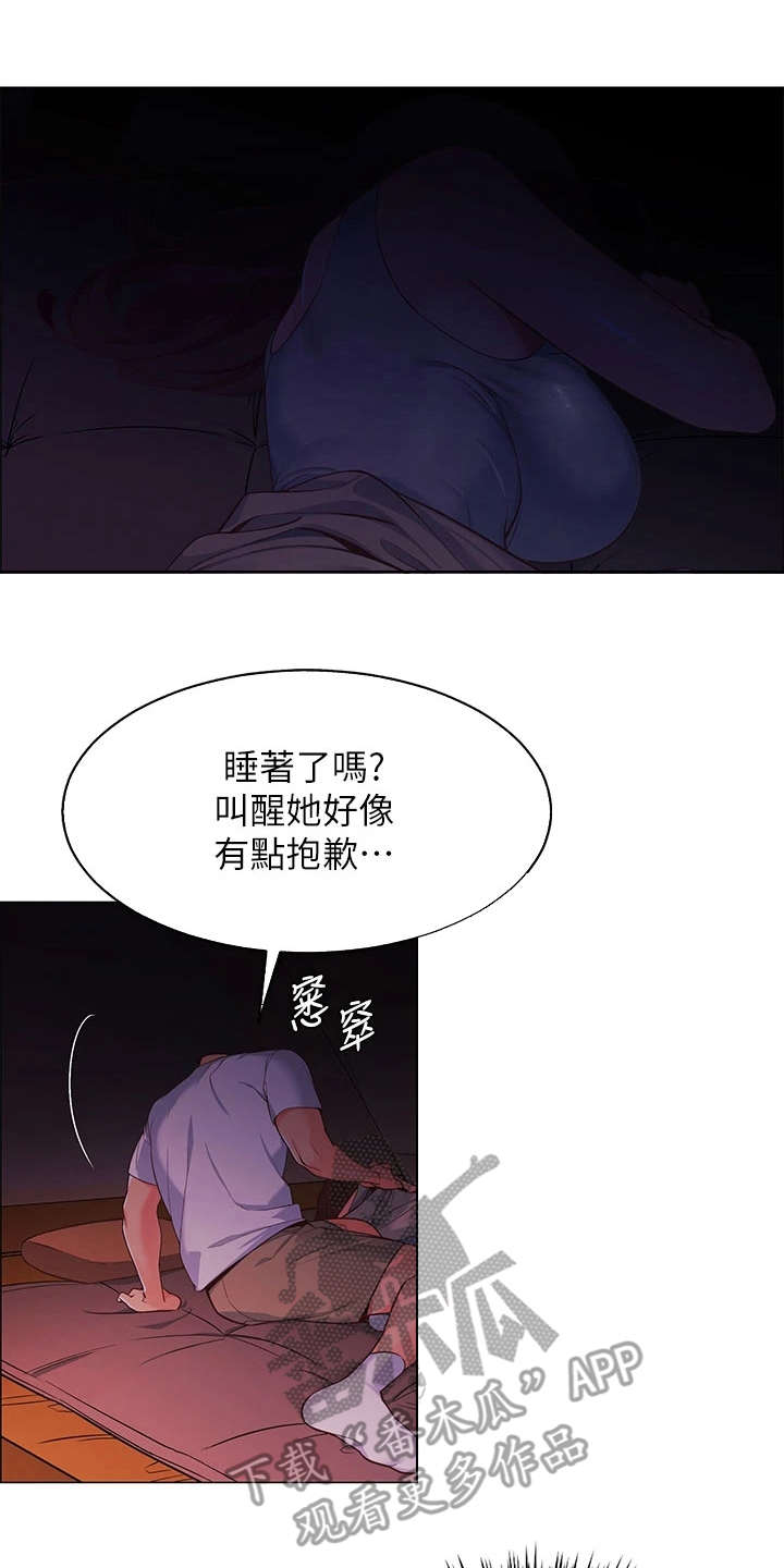 露营基地漫画,第5章：走错了1图