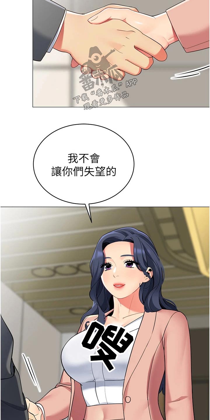 露营最佳时候漫画,第59章：重要1图