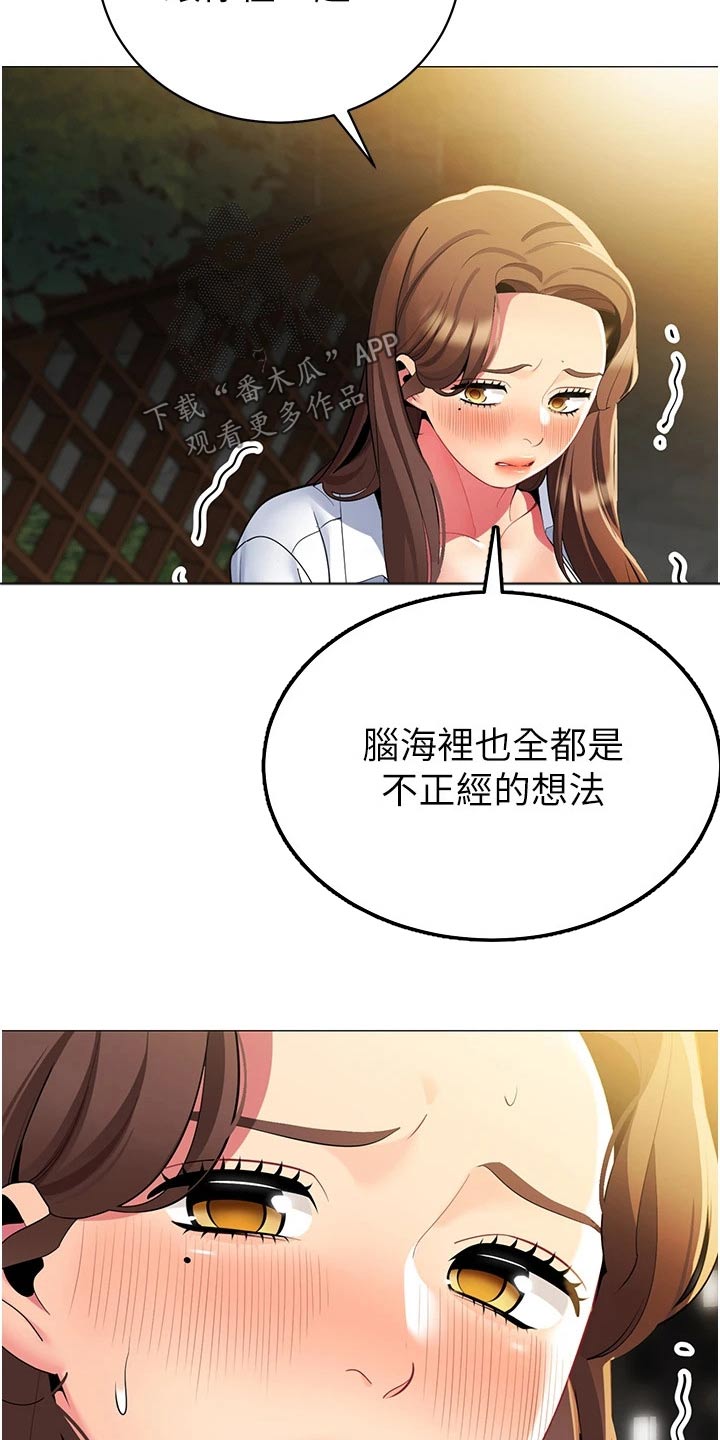 露营最佳时候漫画,第64章：怎么了2图