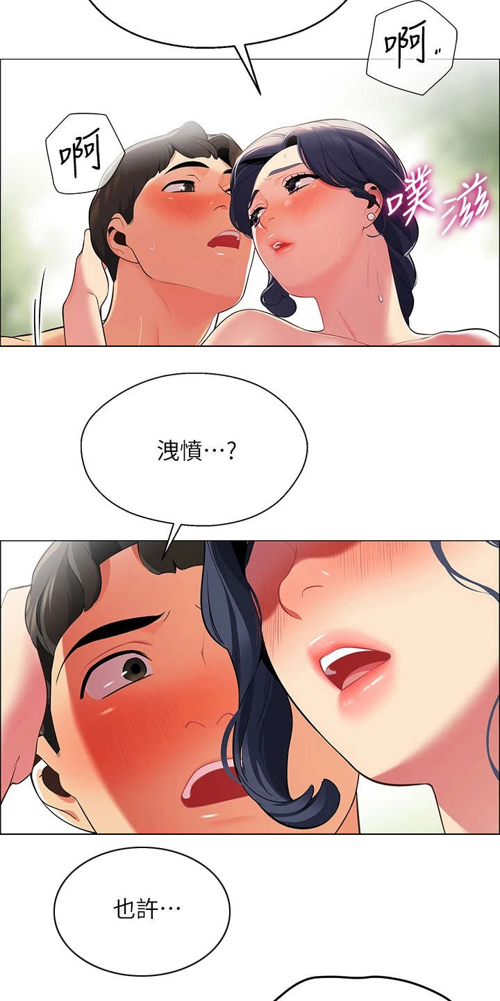 露营最佳时候漫画,第15章：没有拒绝2图