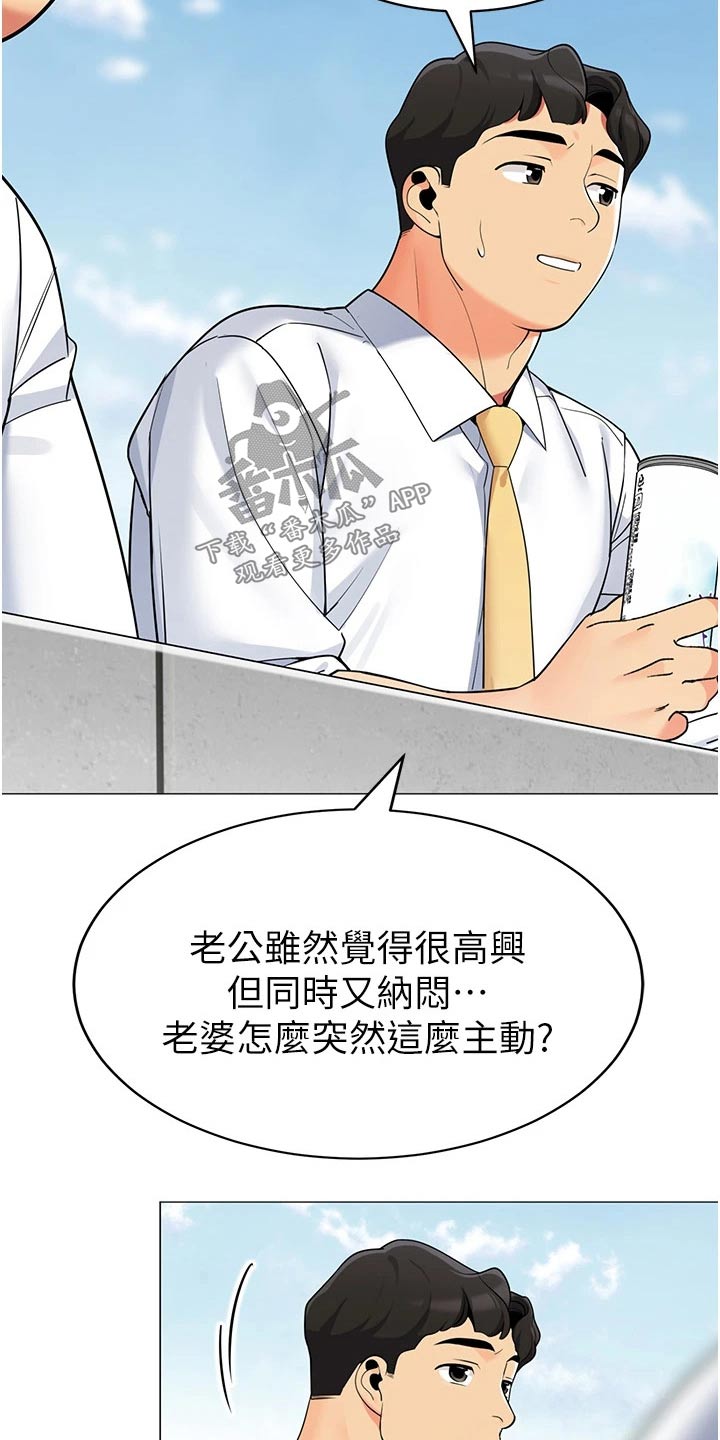 露营最佳时候漫画,第55章：议论1图