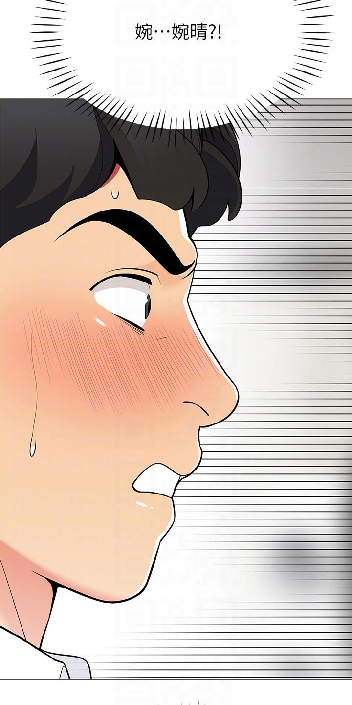 露营最佳时候漫画,第35章：无法反驳2图