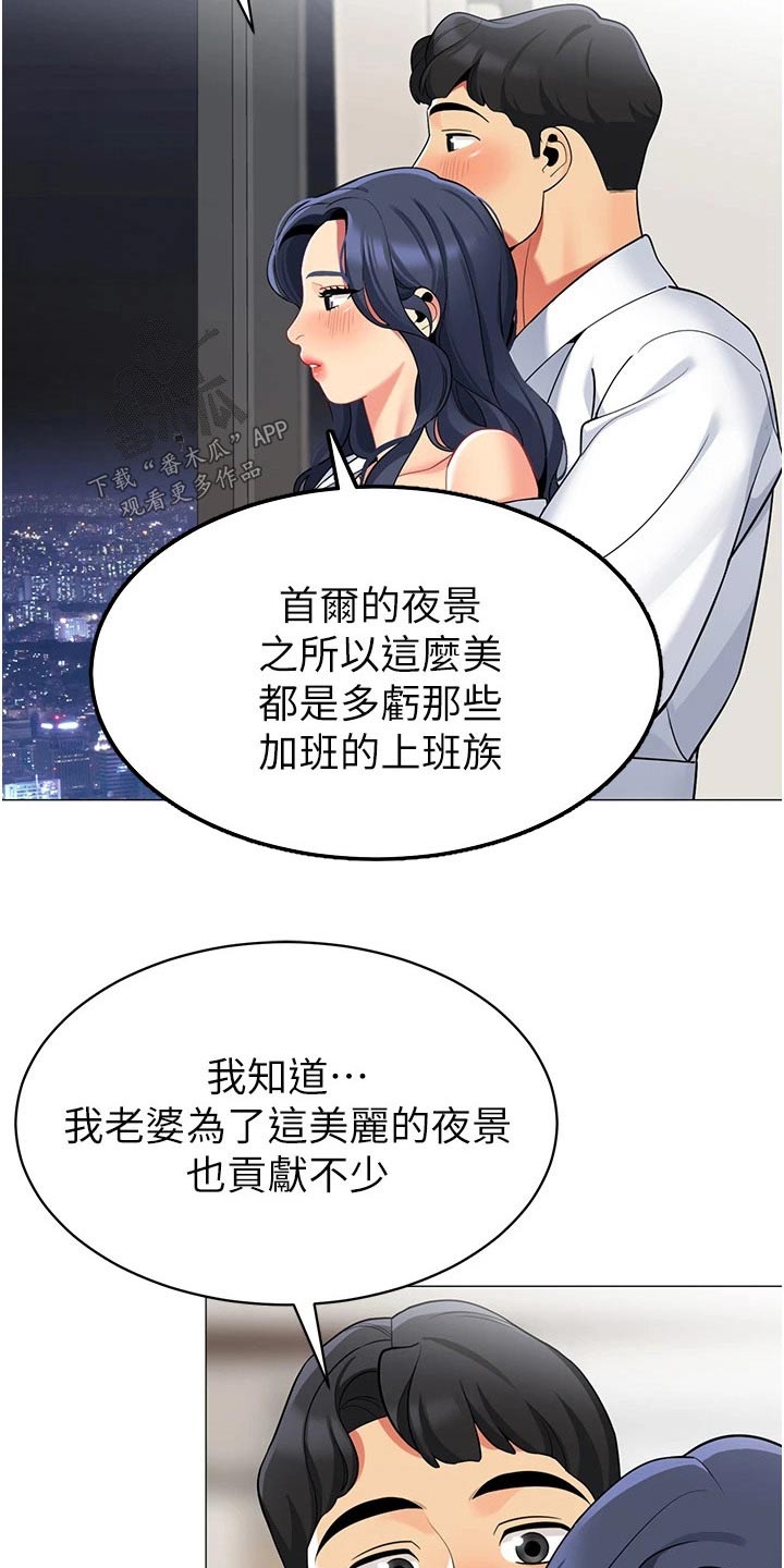 露营进行时漫画,第60章：觉悟2图