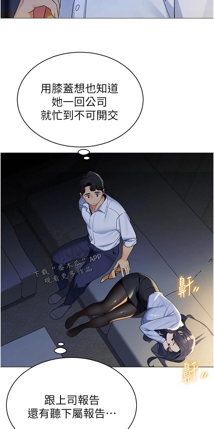 露营最佳时候漫画,第55章：议论1图