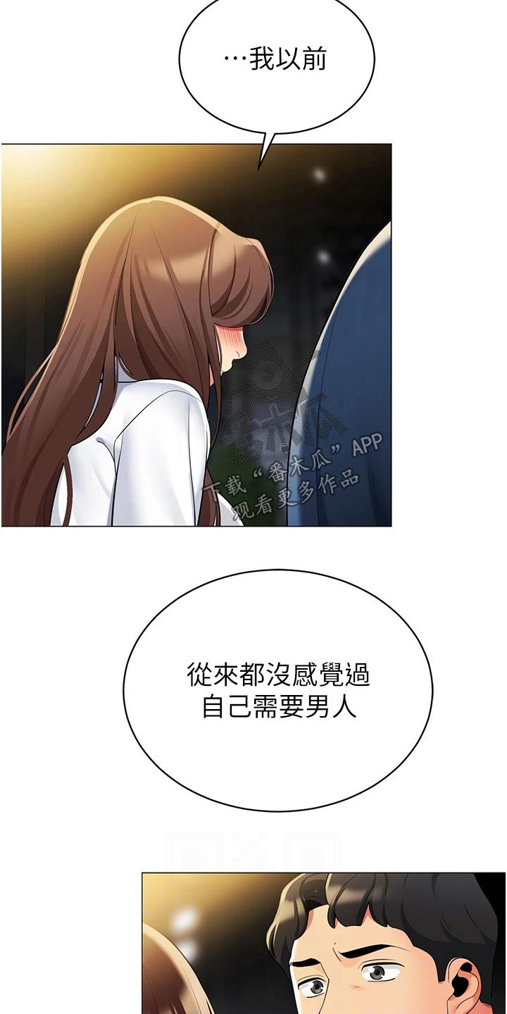 露营进行时漫画,第64章：怎么了2图