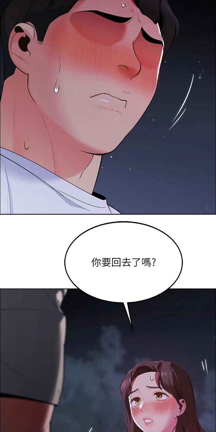 露营最佳时候漫画,第23章：没人知道2图