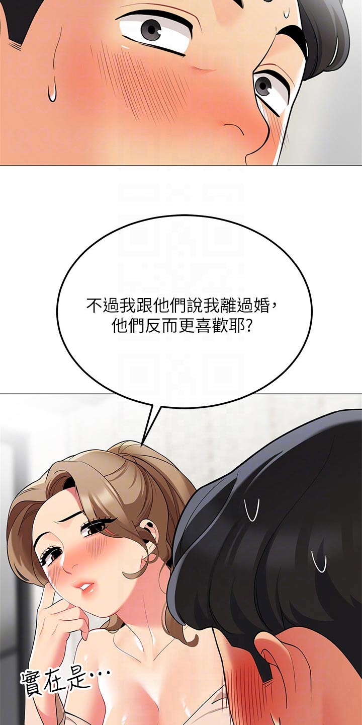 露营最佳时候漫画,第35章：无法反驳1图