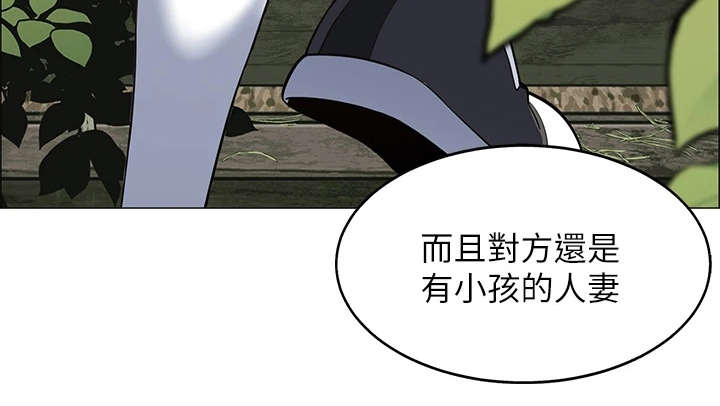 露营进行时漫画,第9章：心虚2图