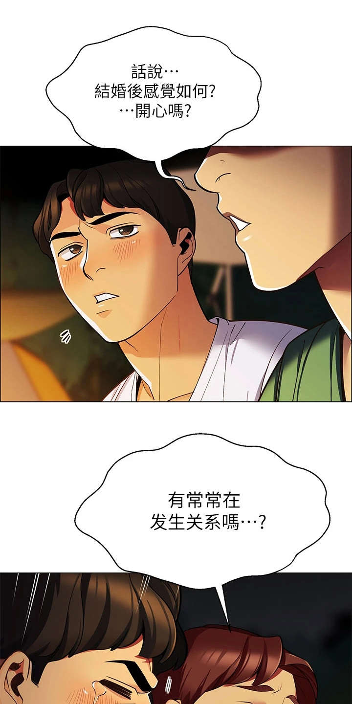 露营进行时漫画,第4章：太过习惯2图