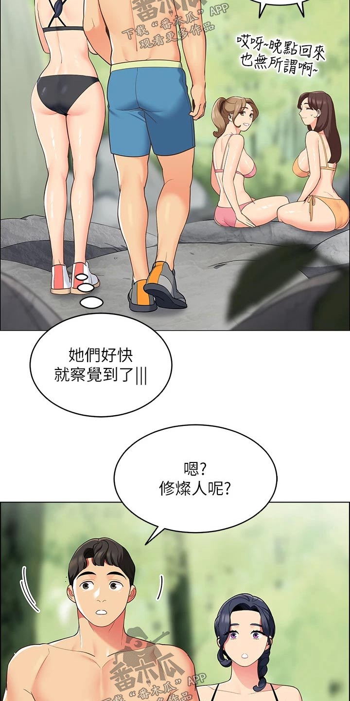 露营最佳时候漫画,第20章：聊什么2图