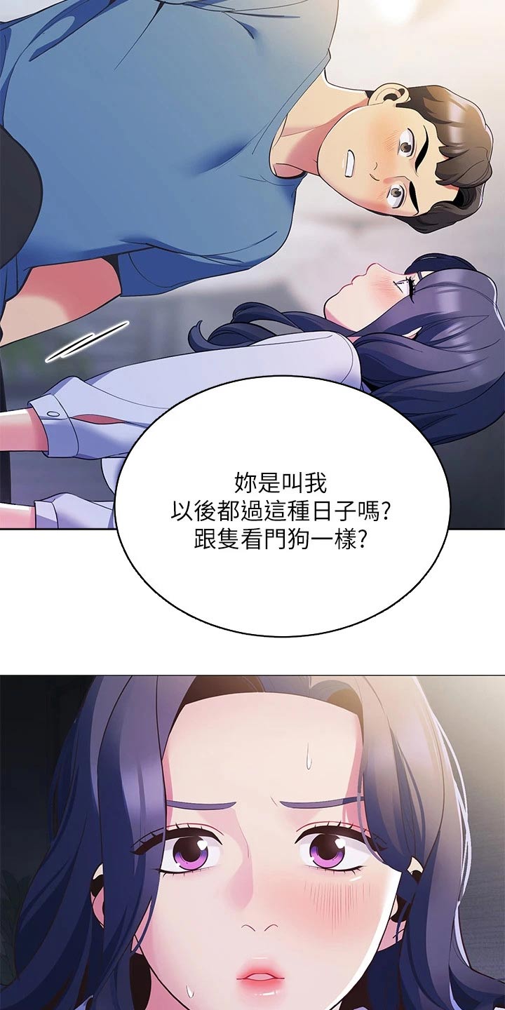 露营最佳时候漫画,第31章：有那么难嘛1图