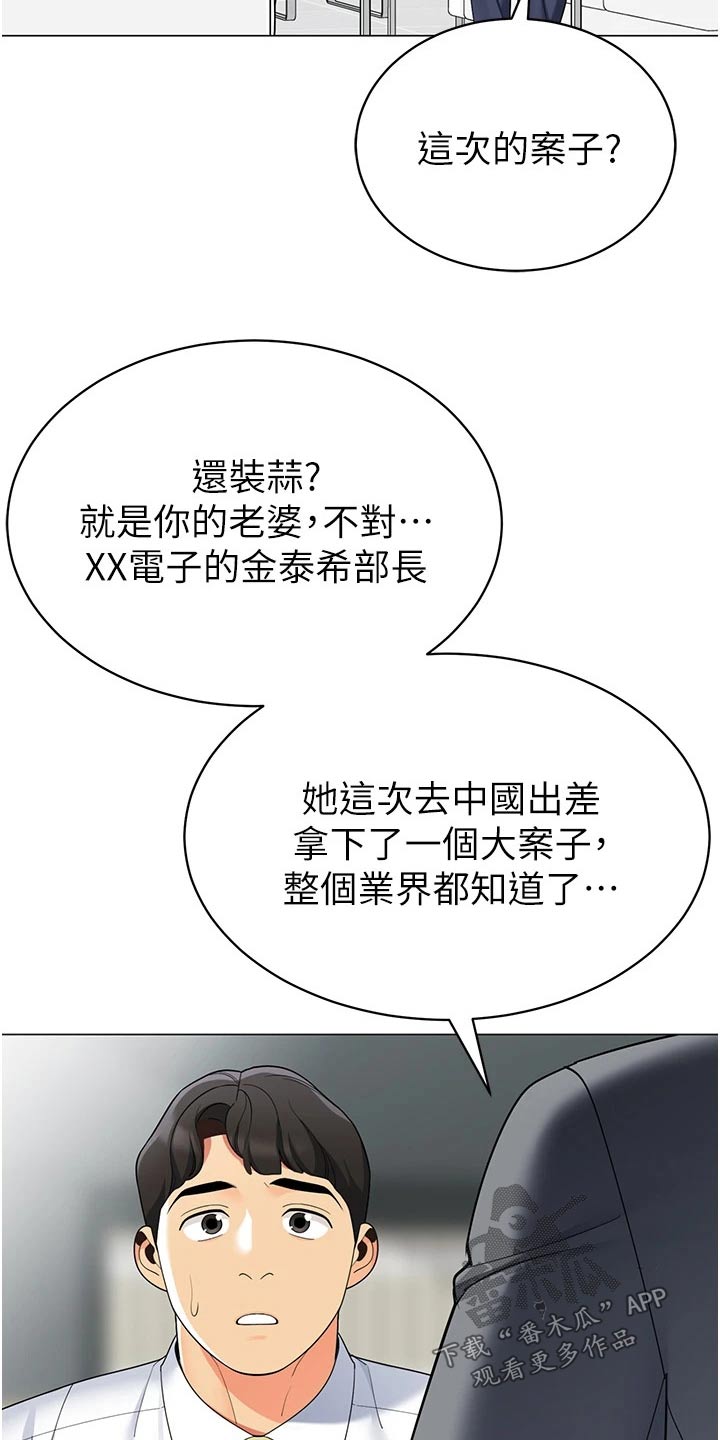 露营最佳时候漫画,第56章：不好的预感2图