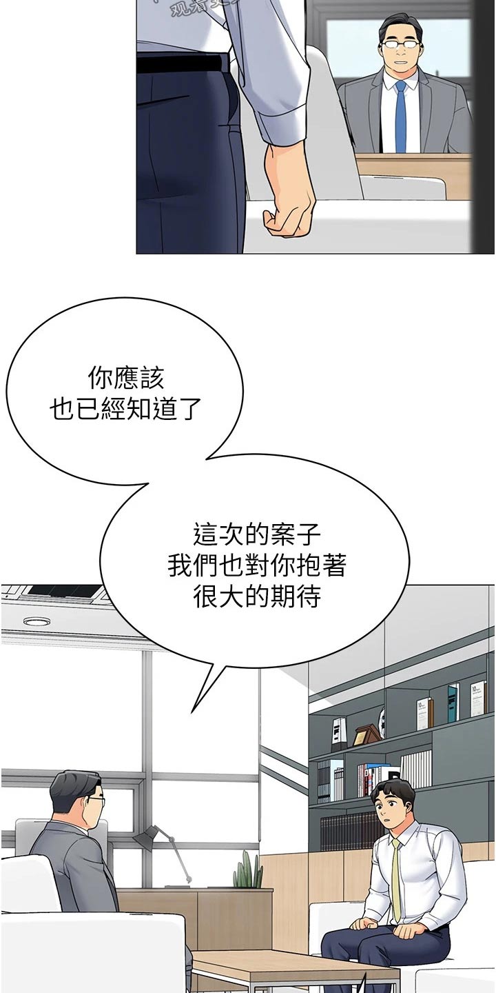 露营最佳时候漫画,第56章：不好的预感1图