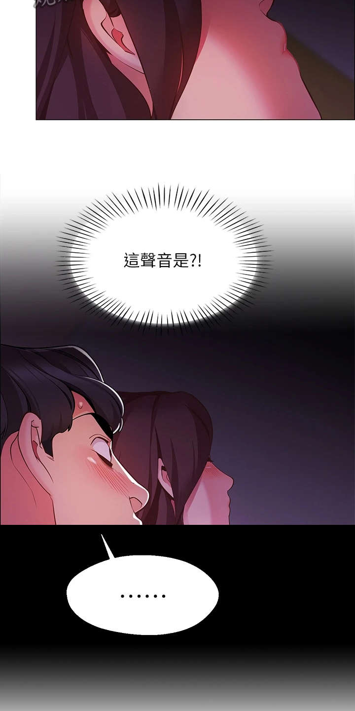露营基地漫画,第5章：走错了2图
