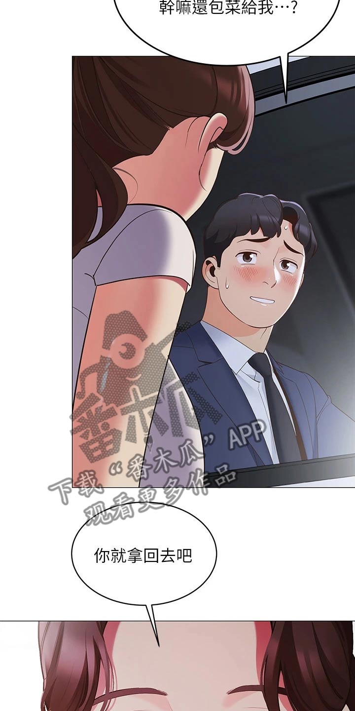 露营最佳时候漫画,第30章：回到家2图