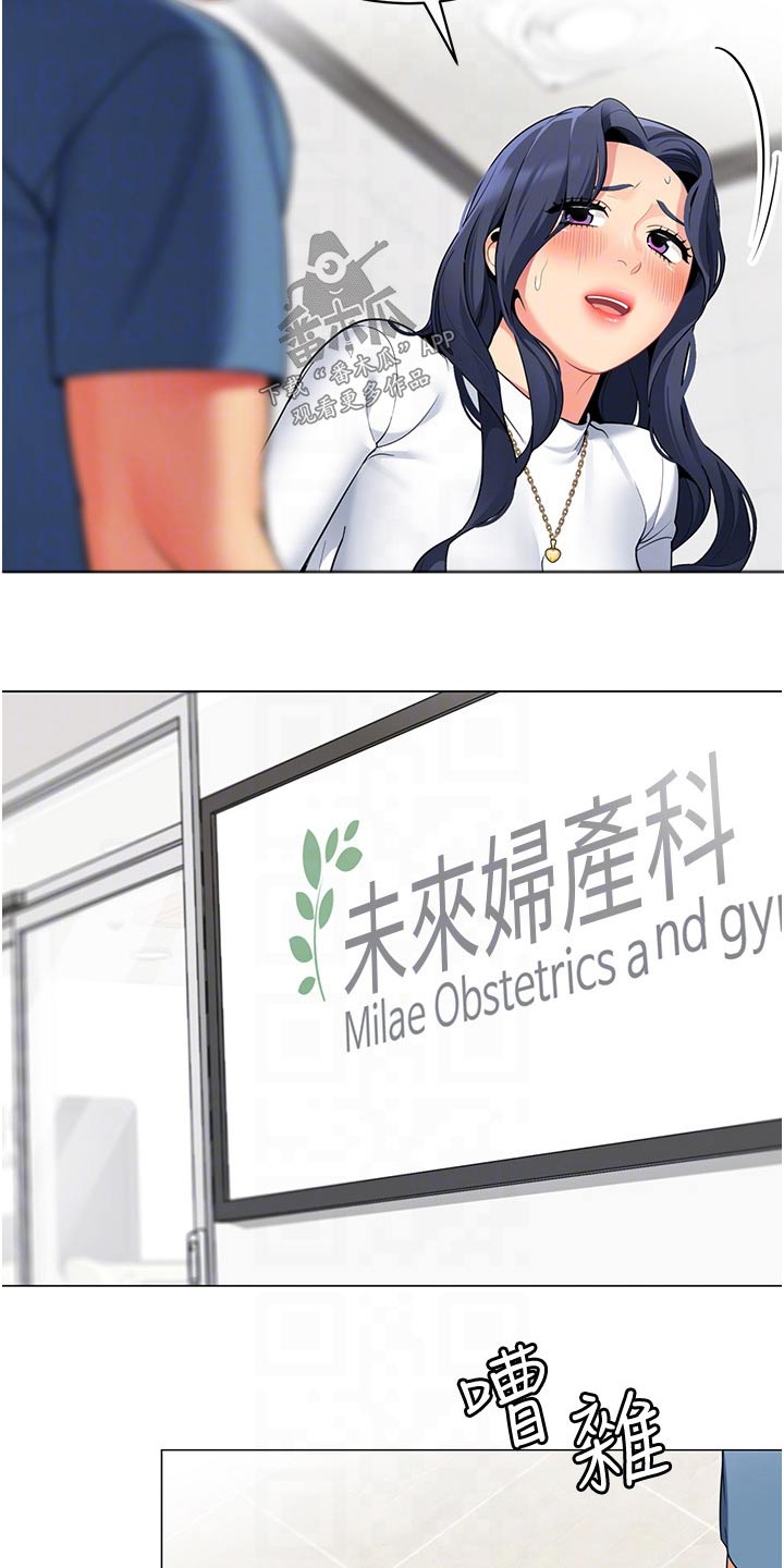 露营最佳时候漫画,第65章：怀孕1图