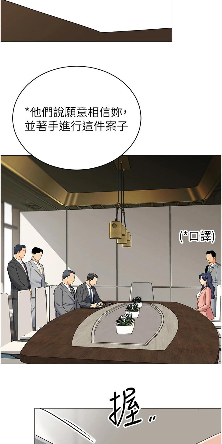 露营最佳时候漫画,第59章：重要2图