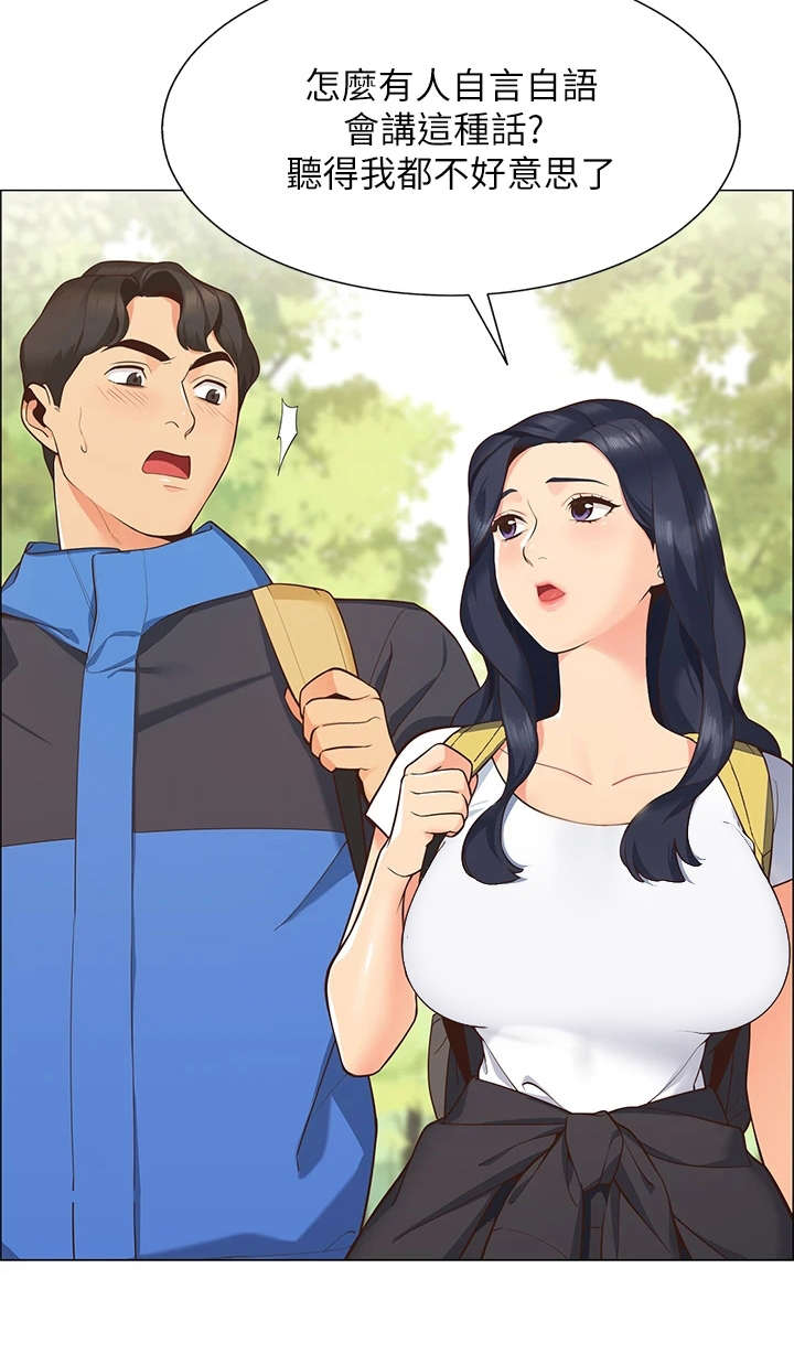 露营基地漫画,第1章：露营1图