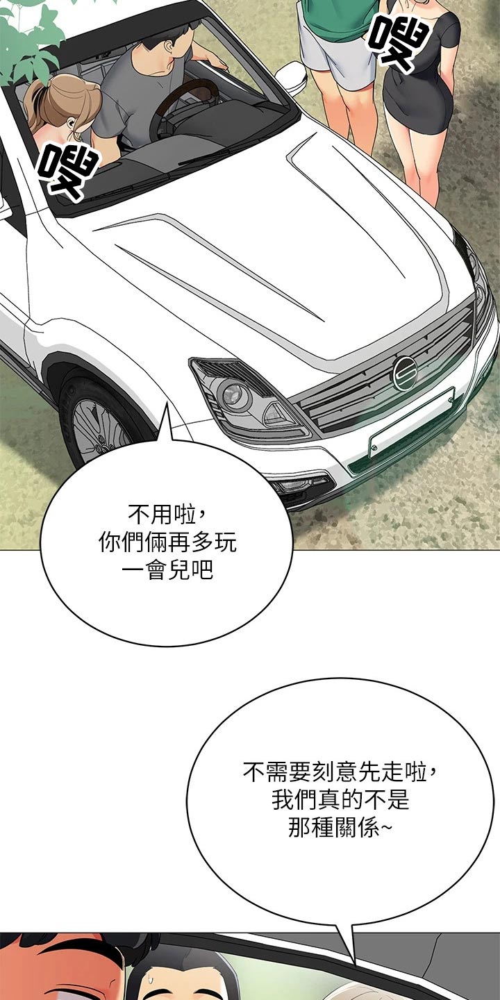 露营进行时漫画,第52章：送别2图