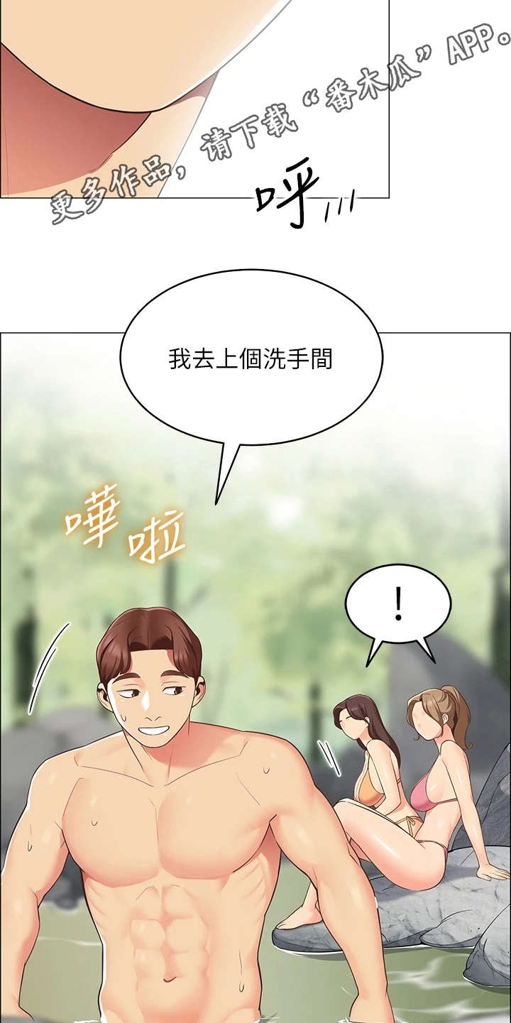 露营最佳时候漫画,第14章：像在做梦1图