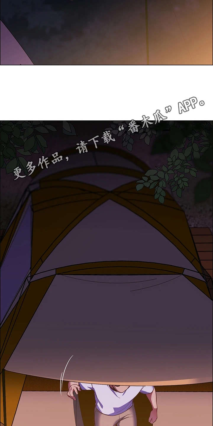 露营最佳时候漫画,第7章：得负责1图