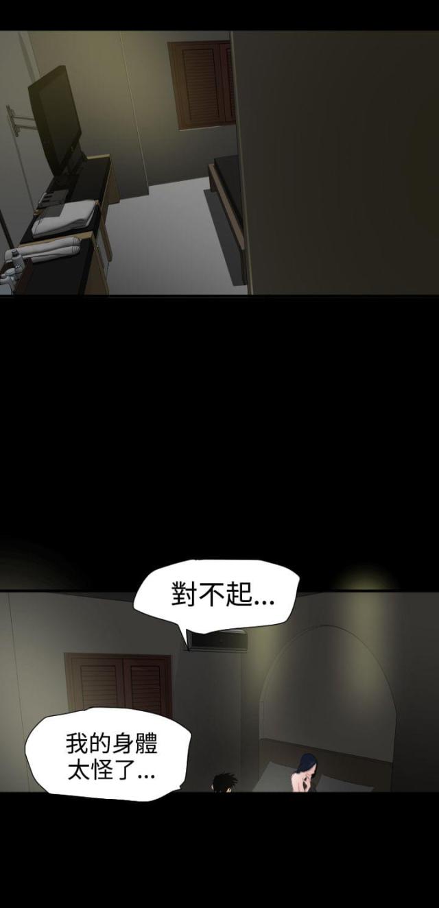 小狗有四个蛋蛋漫画,第39话1图