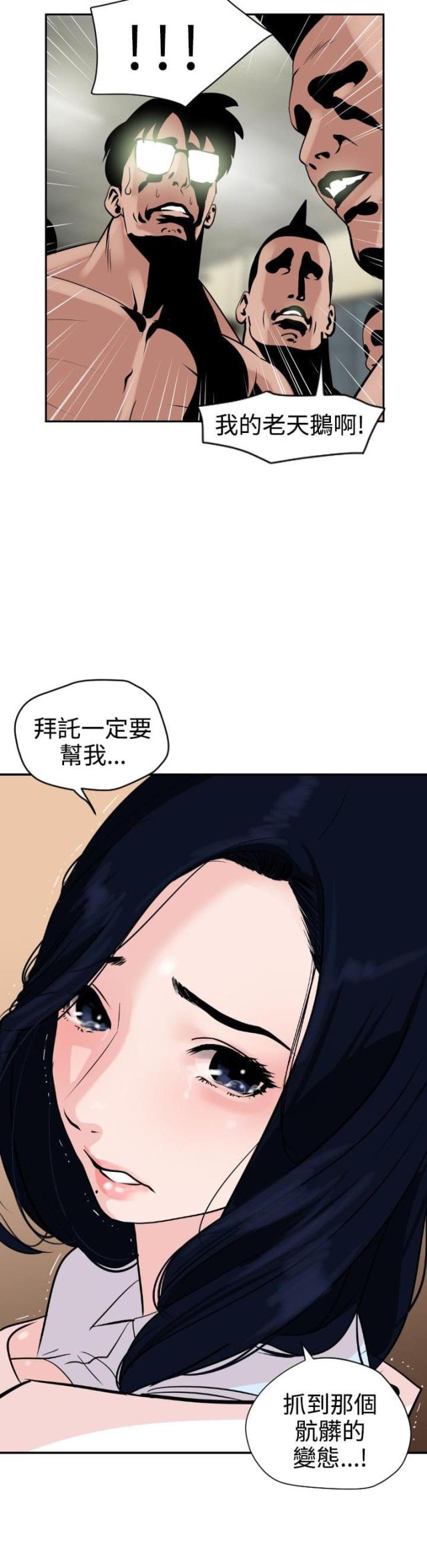 四个蛋糕怎么拼成方形漫画,第9话2图