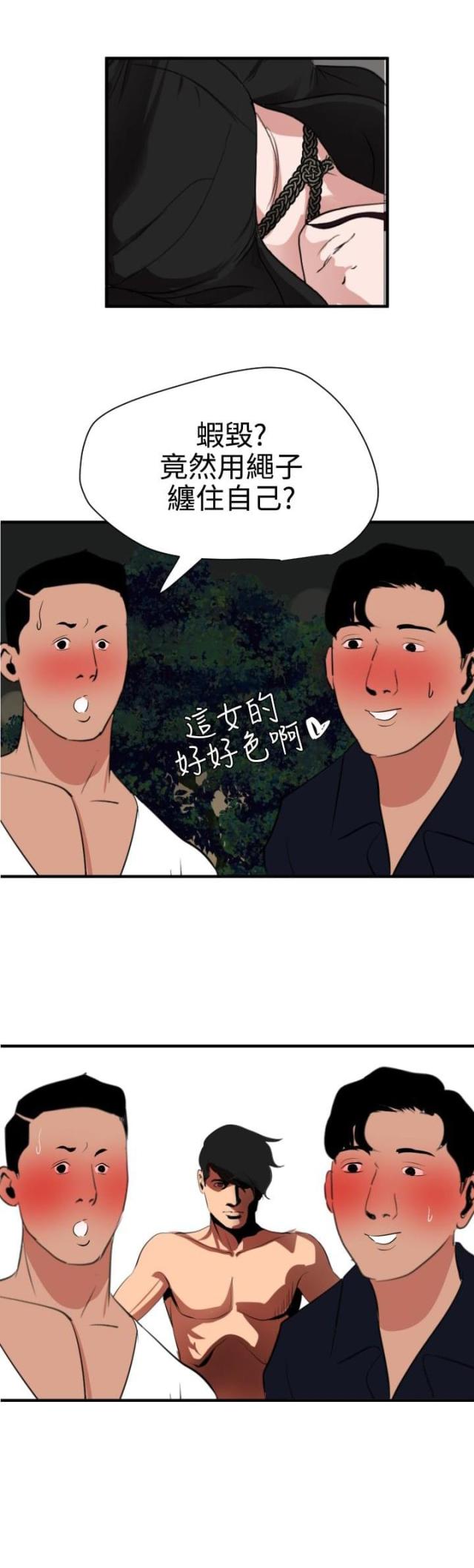 为什么狗有四个蛋蛋漫画,第65话1图