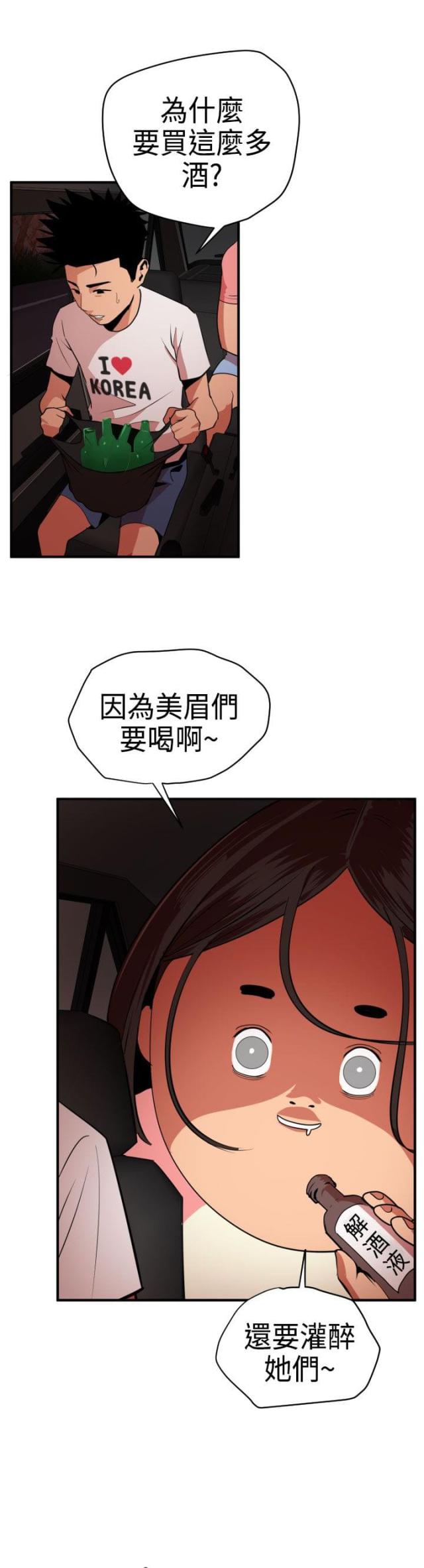 四个睾丸有什么影响漫画,第31话1图