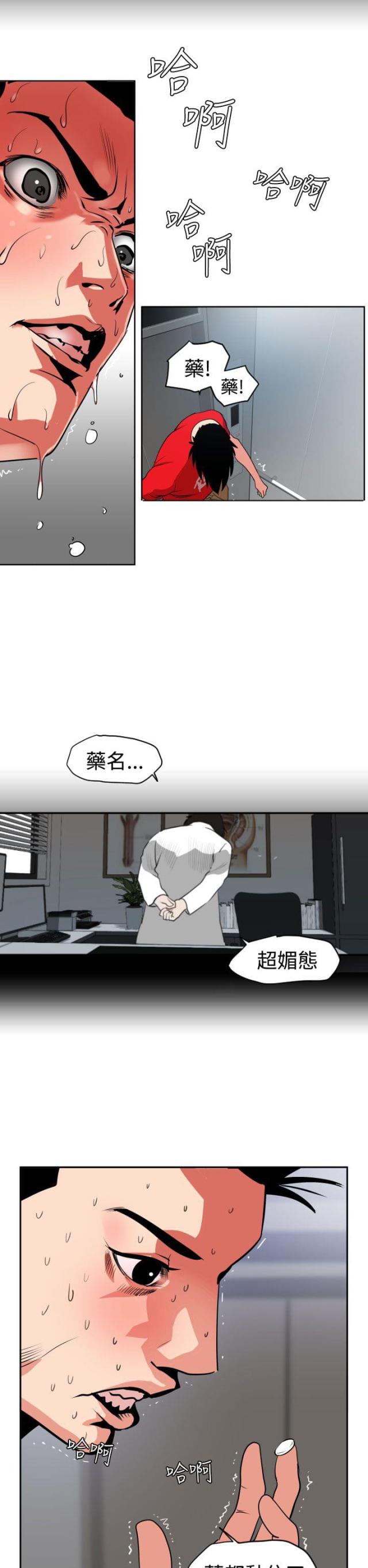 柯基有四个蛋蛋漫画,第15话1图