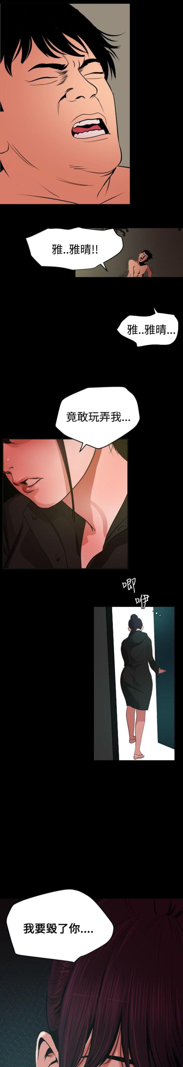 四个蛋糕的英文漫画,第71话2图