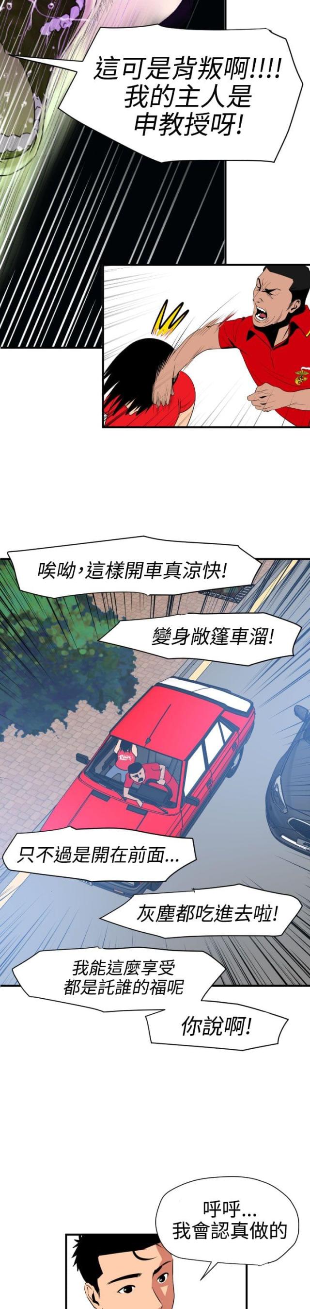 四个蛋黄用多少克油漫画,第43话1图