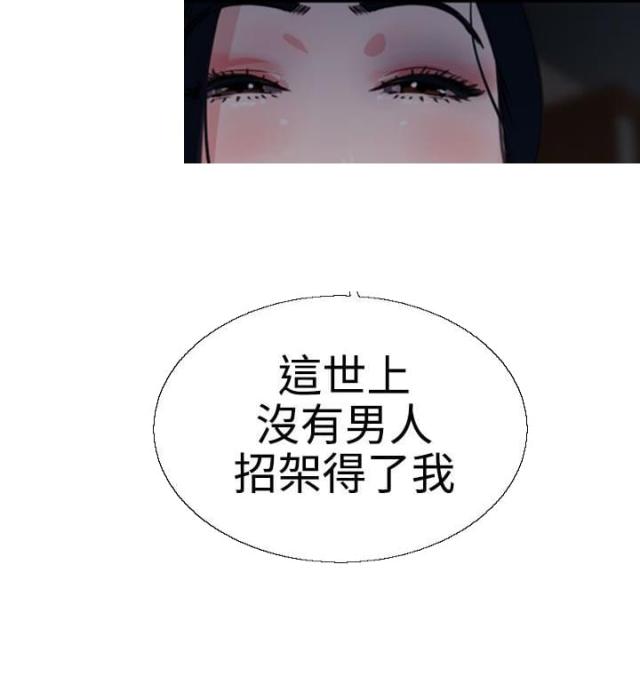 为什么狗有四个蛋蛋漫画,第4话1图