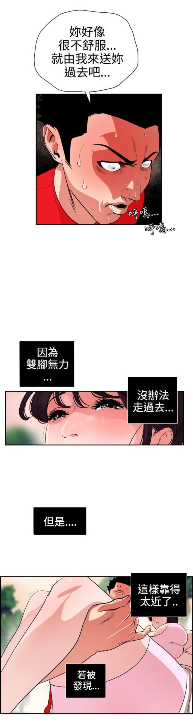 四个蛋黄做提拉米苏漫画,第11话1图