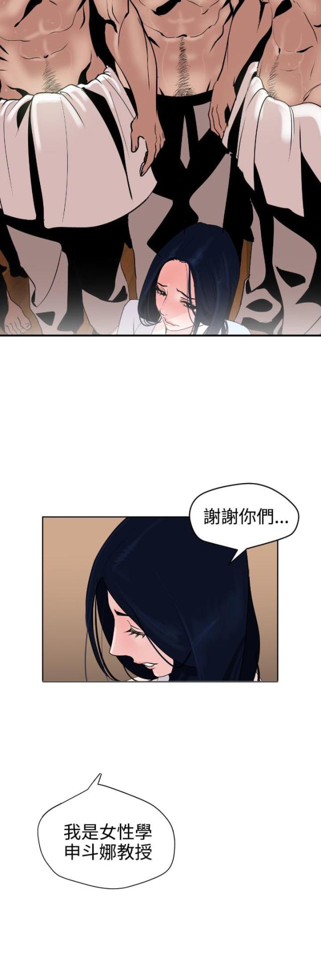 小狗有四个蛋蛋漫画,第7话2图