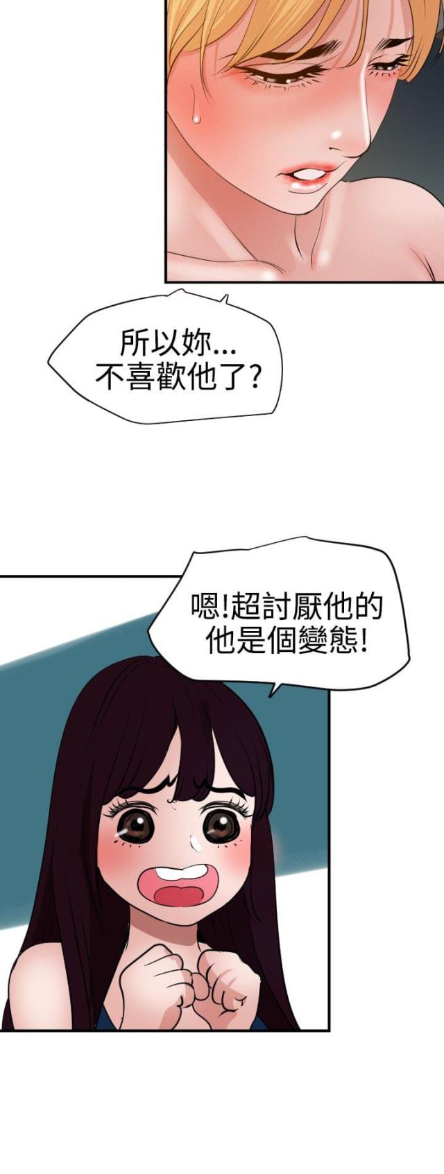 狗狗为什么有四个蛋蛋漫画,第55话1图