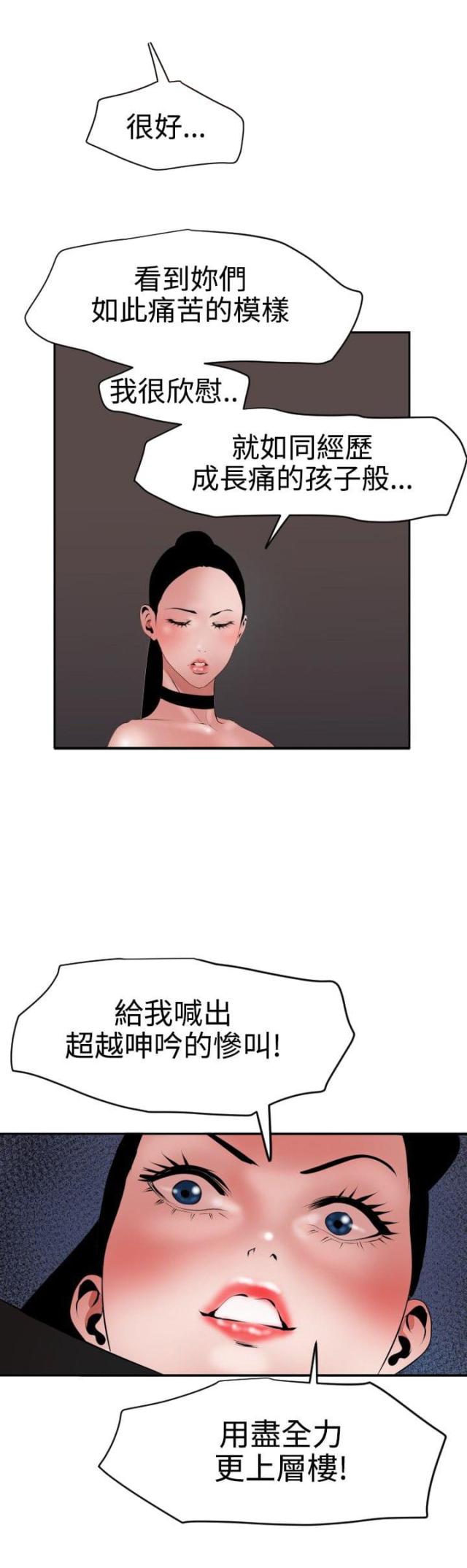 四个月猫咪蛋蛋漫画,第60话1图