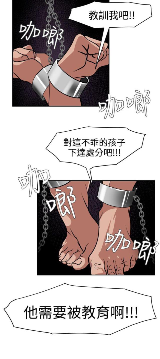 四个蛋蛋原版漫画,第14话1图