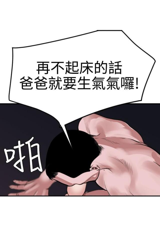 四个蛋清大概多少克漫画,第48话2图