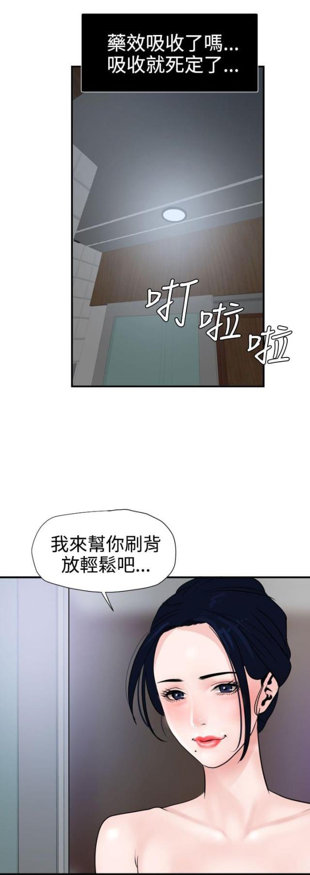 四个蛋戚风蛋糕配方漫画,第22话2图