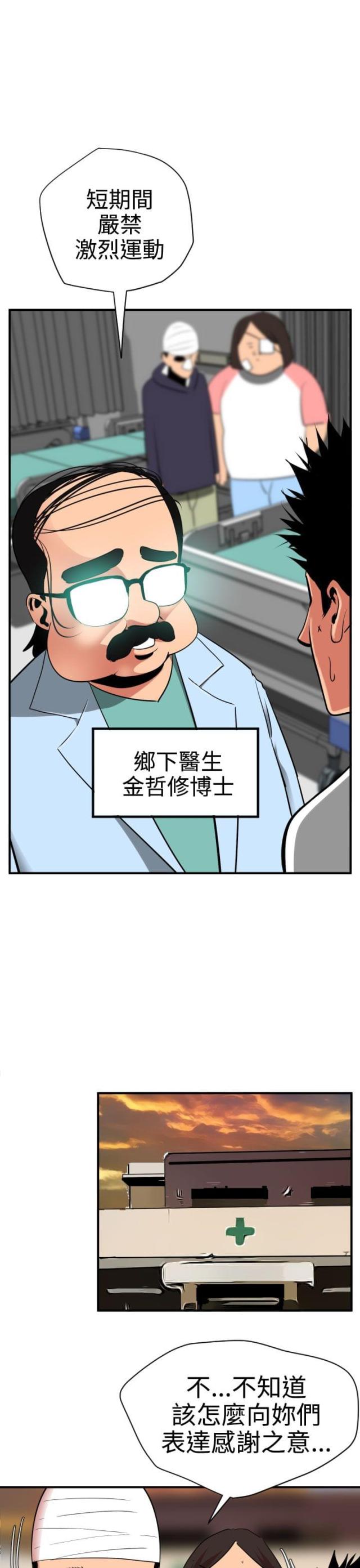 四个蛋的蛋糕做法漫画,第30话1图