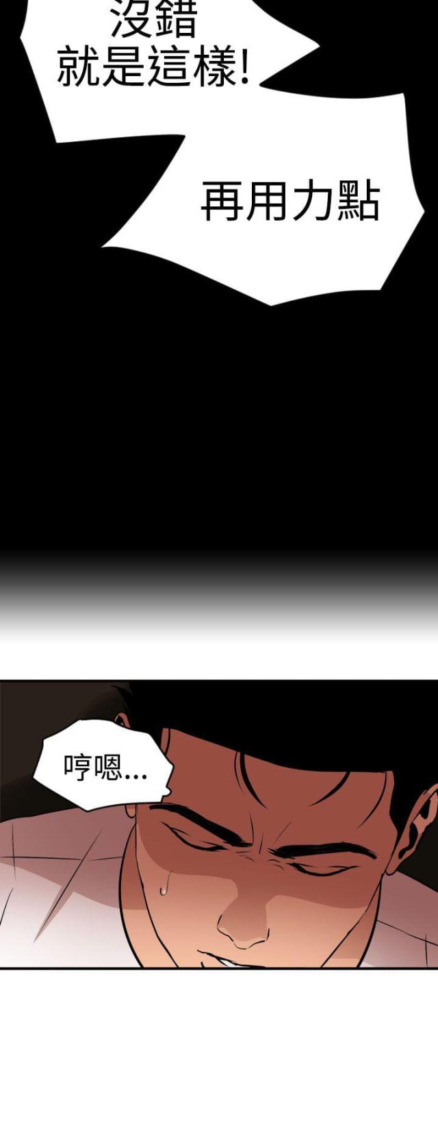 四个蛋魔兽漫画,第34话2图