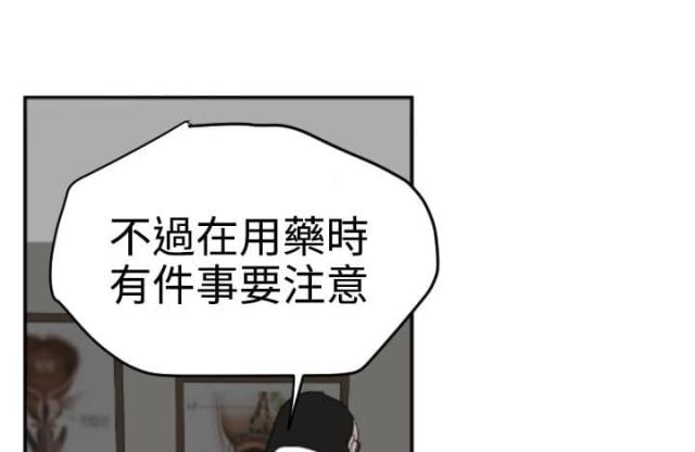 四个蛋糕怎么拼成方形漫画,第16话2图