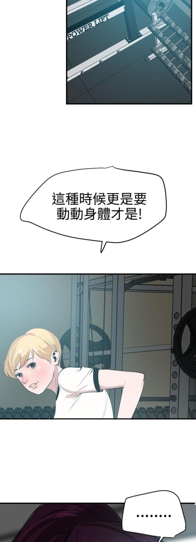 四个蛋戚风蛋糕配方漫画,第49话2图